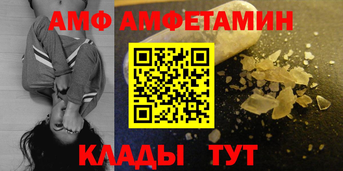Бахчисарай  АМФ  Amphetamine  Amphetamine 97%  Вход с VPN 