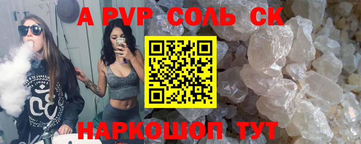 APVP мука Бахчисарай