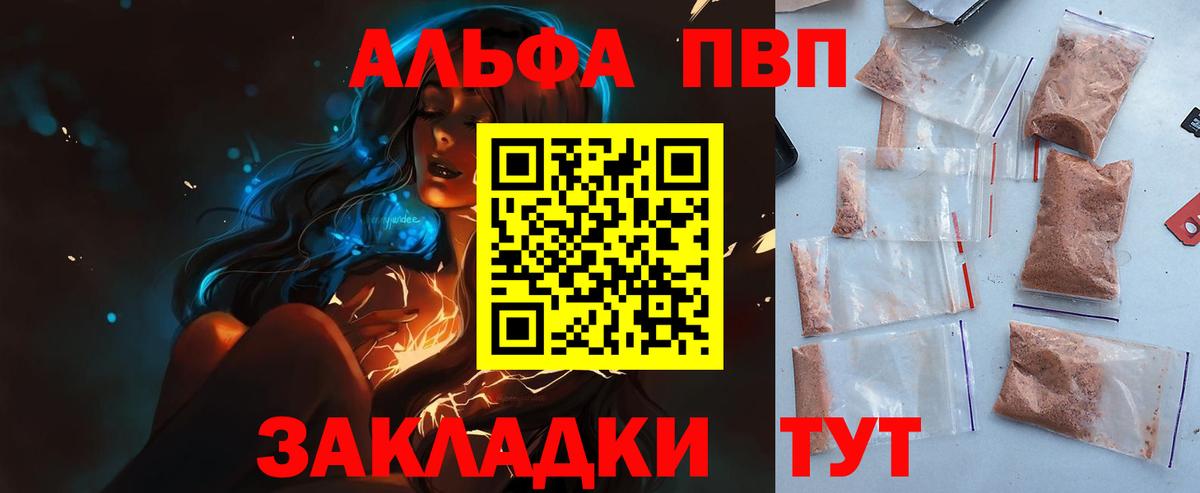 Альфа ПВП Соль  Alpha PVP  Alpha-PVP Crystall  Бахчисарай  Вход с VPN  Alpha-PVP Соль 