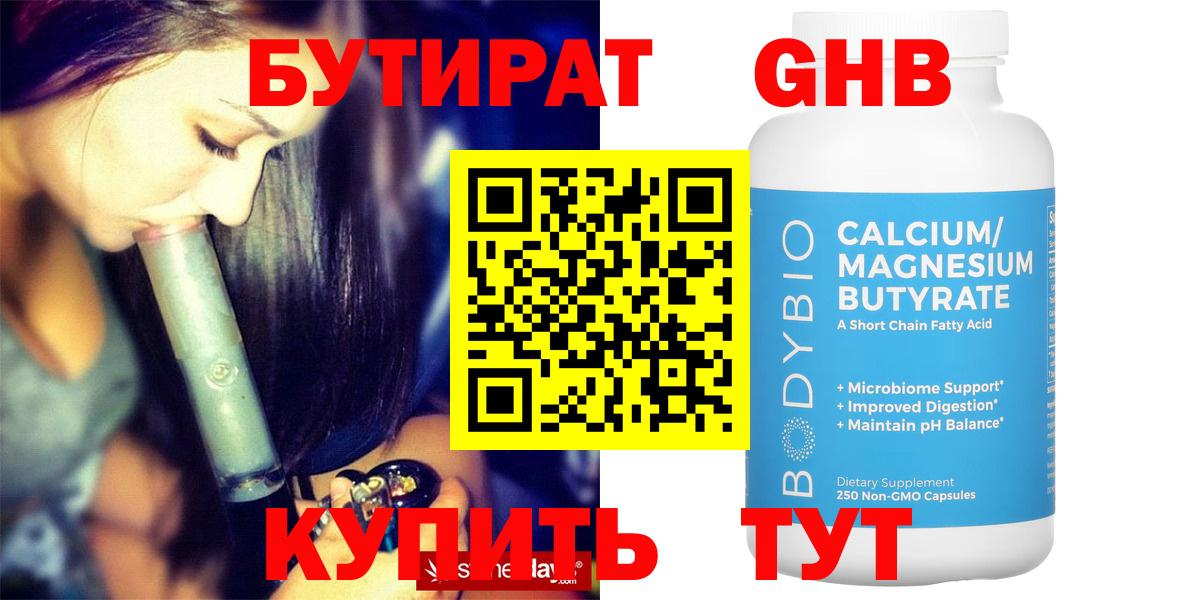 Бахчисарай  БУТИРАТ оксана  Вход с VPN 