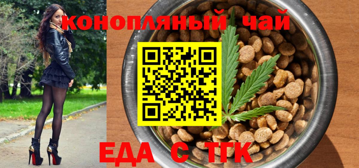 Бахчисарай  Печенье с ТГК марихуана  Вход с VPN 