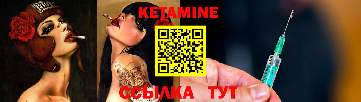 Кетамин ketamine  Кетамин VHQ  Бахчисарай  Вход с VPN 
