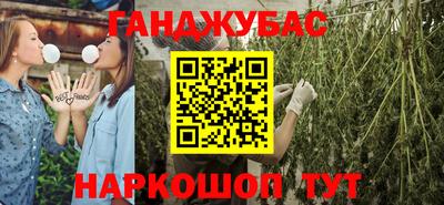 каннабис Анжеро-Судженск