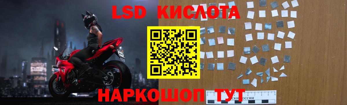 LSD-25 экстази кислота Бахчисарай