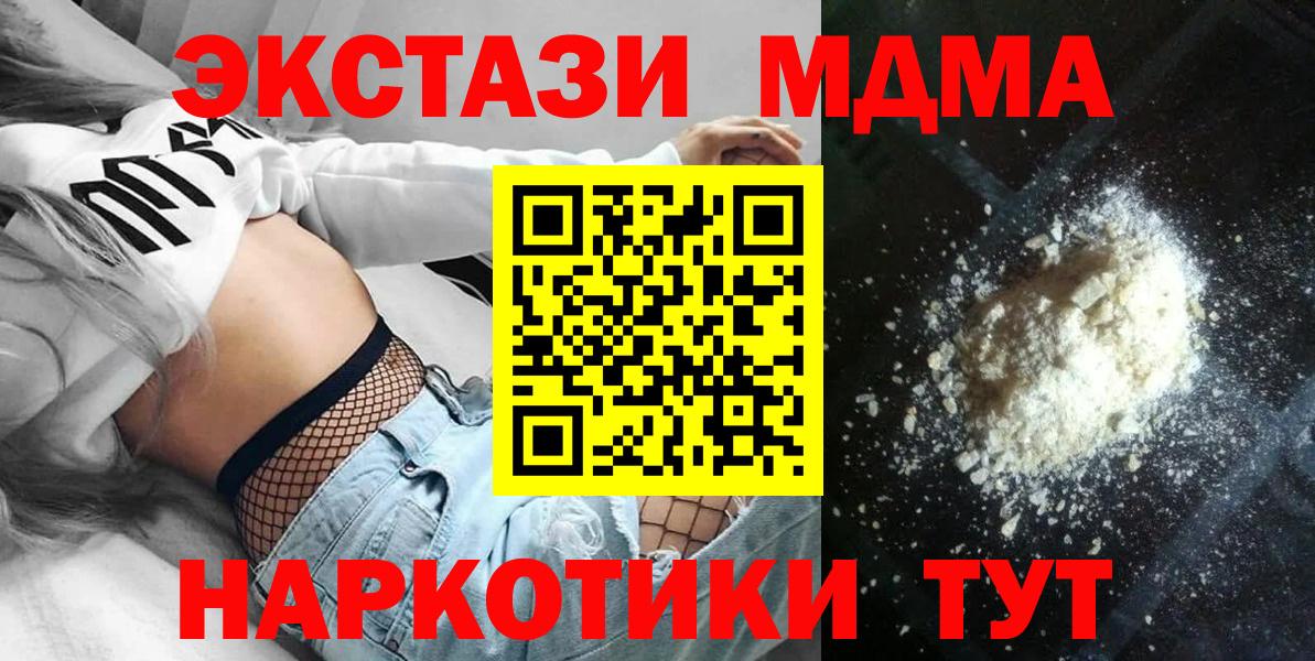 МДМА молли  Вход с VPN  MDMA молли  Бахчисарай 