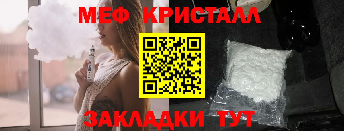 Меф  где найти наркотики  Бахчисарай  Мефедрон мука  МЕГА как зайти  Вход с VPN  Меф мяу мяу 
