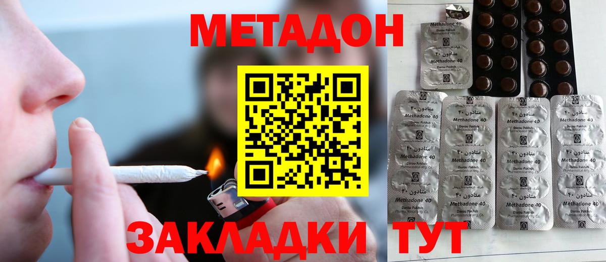 МЕТАДОН белоснежный  МЕТАДОН VHQ  Вход с VPN    ссылки  Бахчисарай 