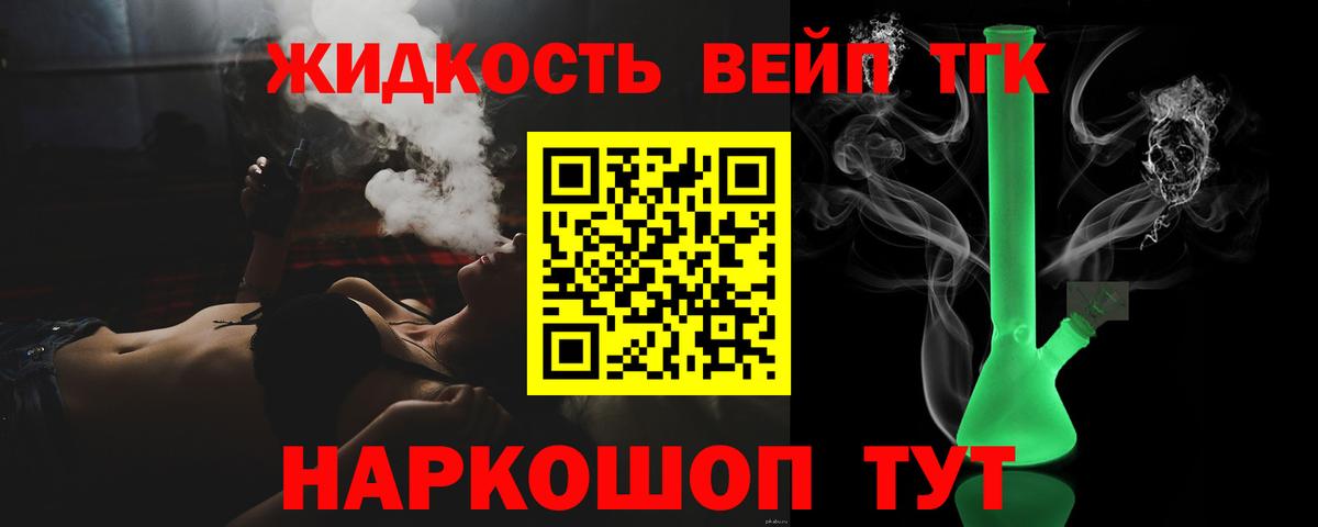 Дистиллят ТГК жижа  hydra сайт  Бахчисарай  Вход с VPN  ТГК THC oil 